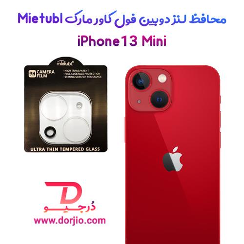 محافظ لنز شیشه ای iPhone 13 Mini مارک Mietubl